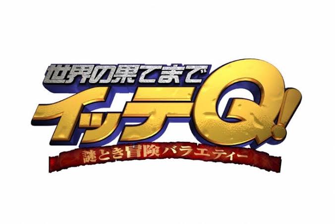 イッテq テレビ番組制作の株式会社ドックス